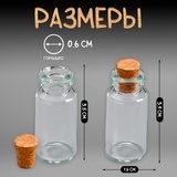 Декор для творчества стекло "Бутылочка с пробкой" 3 мл, 1 шт, 3,5х1,6х1,6 см   9769445