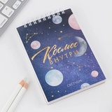 Скетчбук «Космос», А6, 80 л, 100 г/м 7828444