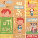 Бумага крафтовая для скрапбукинга с фольгированием 20*20 см, 250 г/м "Чудеса вокруг". 3102388