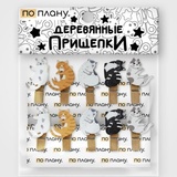 Прищепки ПО ПЛАНУ. "Ленивые коты", микс 49-029