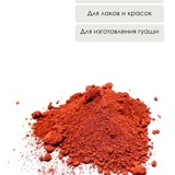 Пигмент П-26 20 гр, коралловый
