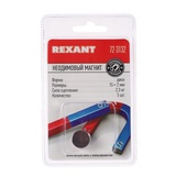 REXANT Неодимовый магнит диск 15*2 мм, сцепление 2,3 кг, 5 шт. 4370881