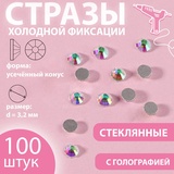 Стразы «Усечённый конус», с голографией, стеклянные, d = 3,2 мм, 100 шт, цвет серебряный 10224761