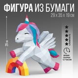 Набор для создания полигональной фигуры «Единорог», 29 х 35 х 19 см  9914648