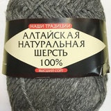 Пряжа "Алтайская" 100% натуральная шерсть, 250 гр, 400 м. серый