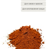 Пигмент П-29 20 гр, каштан
