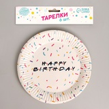 Тарелка одноразовая бумажная Happy birthday, набор 6 шт., 18 см 7665065