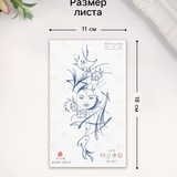 Татуировка на тело синяя "Противостояние" 18х11 см   9884293