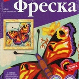LORI Фреска Картина из песка "Пестрая бабочка" КП-069