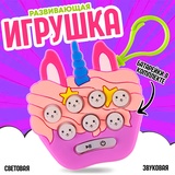 Развивающая игрушка мемори «Единорог», звуковая, световые эффекты 10062558