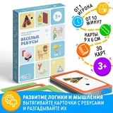 Настольная игра «Весёлые ребусы», 30 карт, 3+ 3842662
