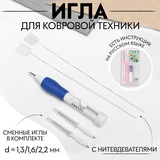 Игла для вышивания по ковровой технике d1,3/1,6/2,2мм с нитев-м, белый/синий  5278633