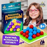 Настольная игра на логику «Повелитель пирамиды», 2-4 игрока, 8+ 3850998