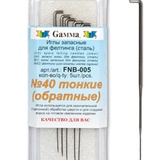 Gamma Иглы для фелтинга FNB-005 5 шт №40 обратные тонкие