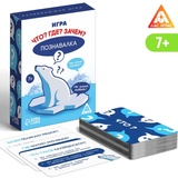 Игра серии Познавалка "Что?Где?Зачем?", 7+ 1009591