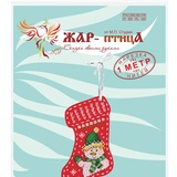 Набор для вышивания "Жар-птица" Новогодний носок из фетра "Привет от снеговика" T-973