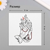 Татуировка на тело чёрно-красная "Пламя в руках" 6х6 см   10537329