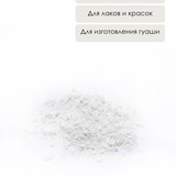 Пигмент П-2 20 гр, белый