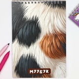 Блокнот для зарисовок "Корова" 14*20 см, плотность 100 г