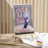 Скетчбук «Создавай» А5 40 л., 190 г/м2. 6828846