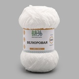 Пряжа Вязь "Велюровая 120" 100% полиэсер 100 гр 120 м. 01 белый
