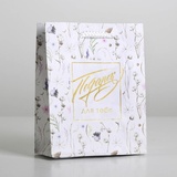 Пакет ламинат "Gift for you" 12*15*5.5 см. 6582665