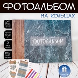 Фотоальбом 25 листов (наклейки+кольца) "Текстура дерево и камень" 19х27х3 см   9544530