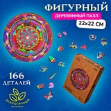 Фигурный деревянный пазл Infiniti Mandala, размер 22 × 22 см, 166 деталей 9375727