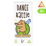 Игра-купоны "DANCE BATTLE", 6+ 7619890