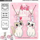 Подвески-неразлучники "Милые котята" 11 х 14 см   10574604