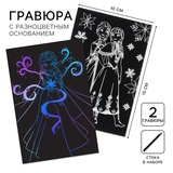Гравюра с радужным основанием "Холодное сердце", 10*15 см   9667462