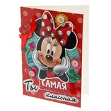 Набор для создания открытки "Ты самая классная" Минни Маус, 11*15 см. 1135350