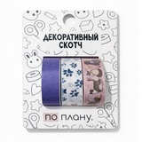 Набор декоративного скотча 3 шт. "Кошки"  1,5*200
