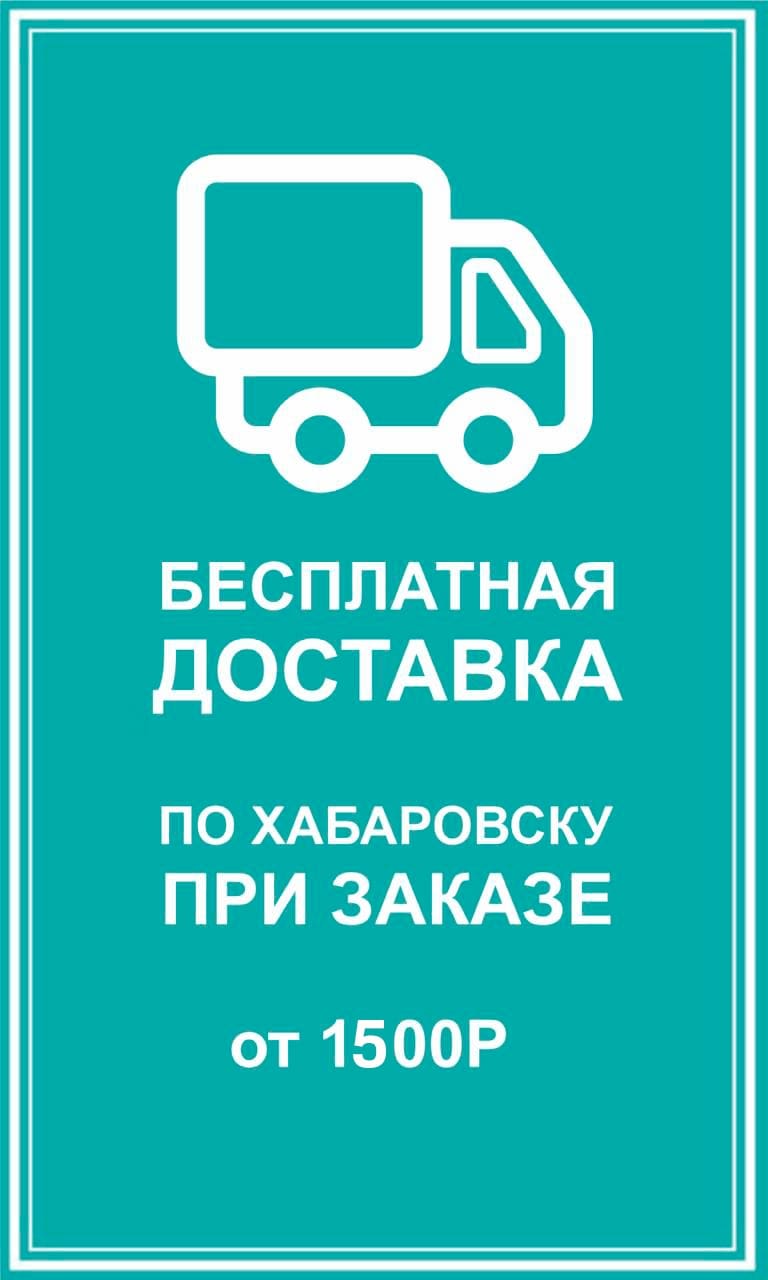Бесплатная доставка в интернет-магазине Лаборатория Hand Made